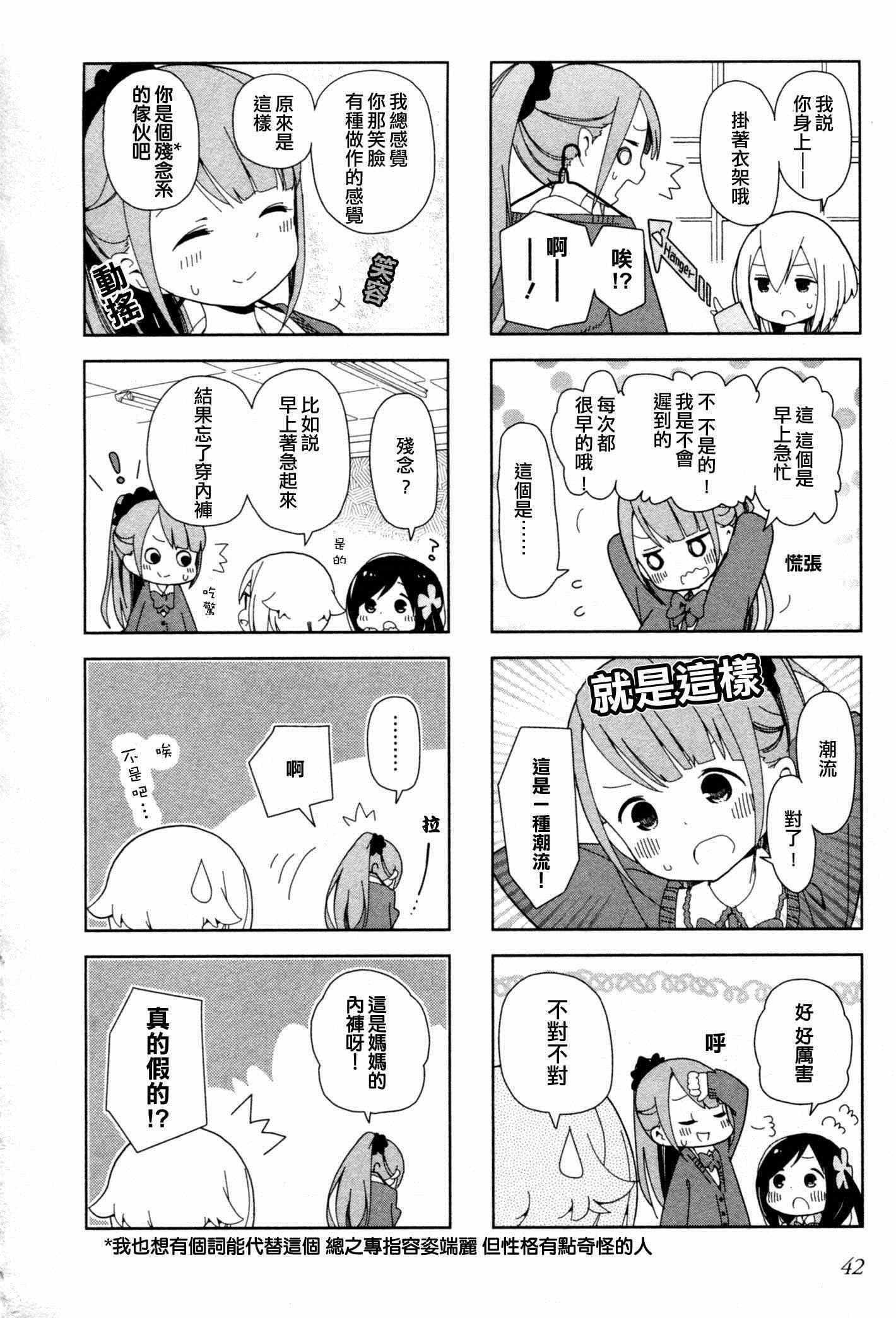 躲在墙角画圈圈 波奇之05