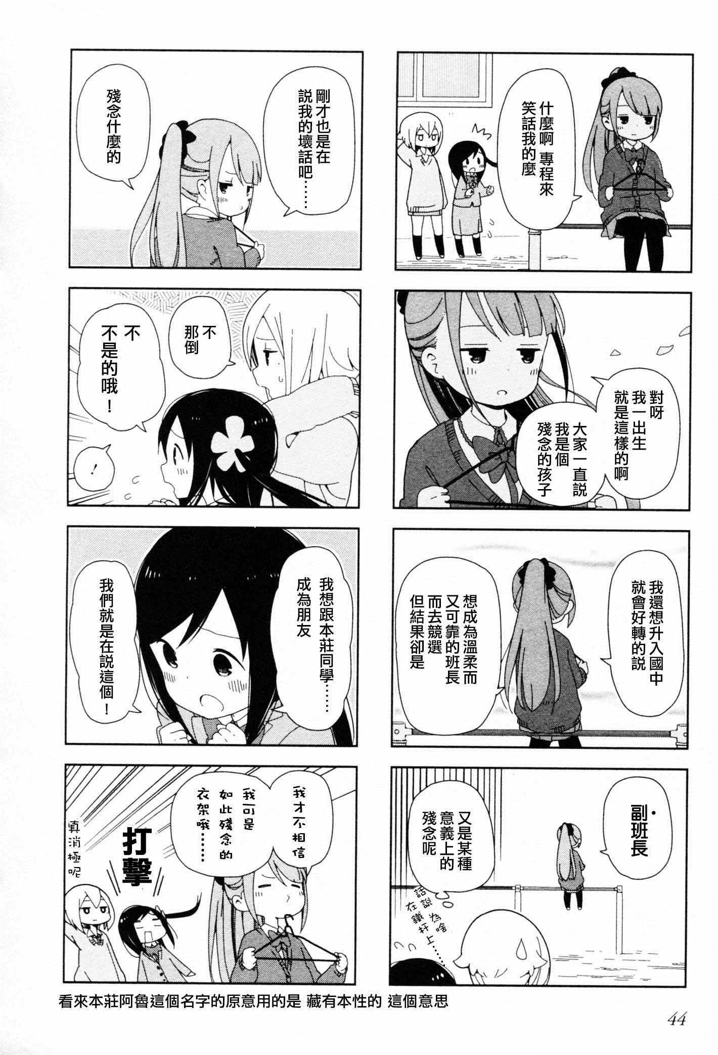 躲在墙角画圈圈 波奇之05