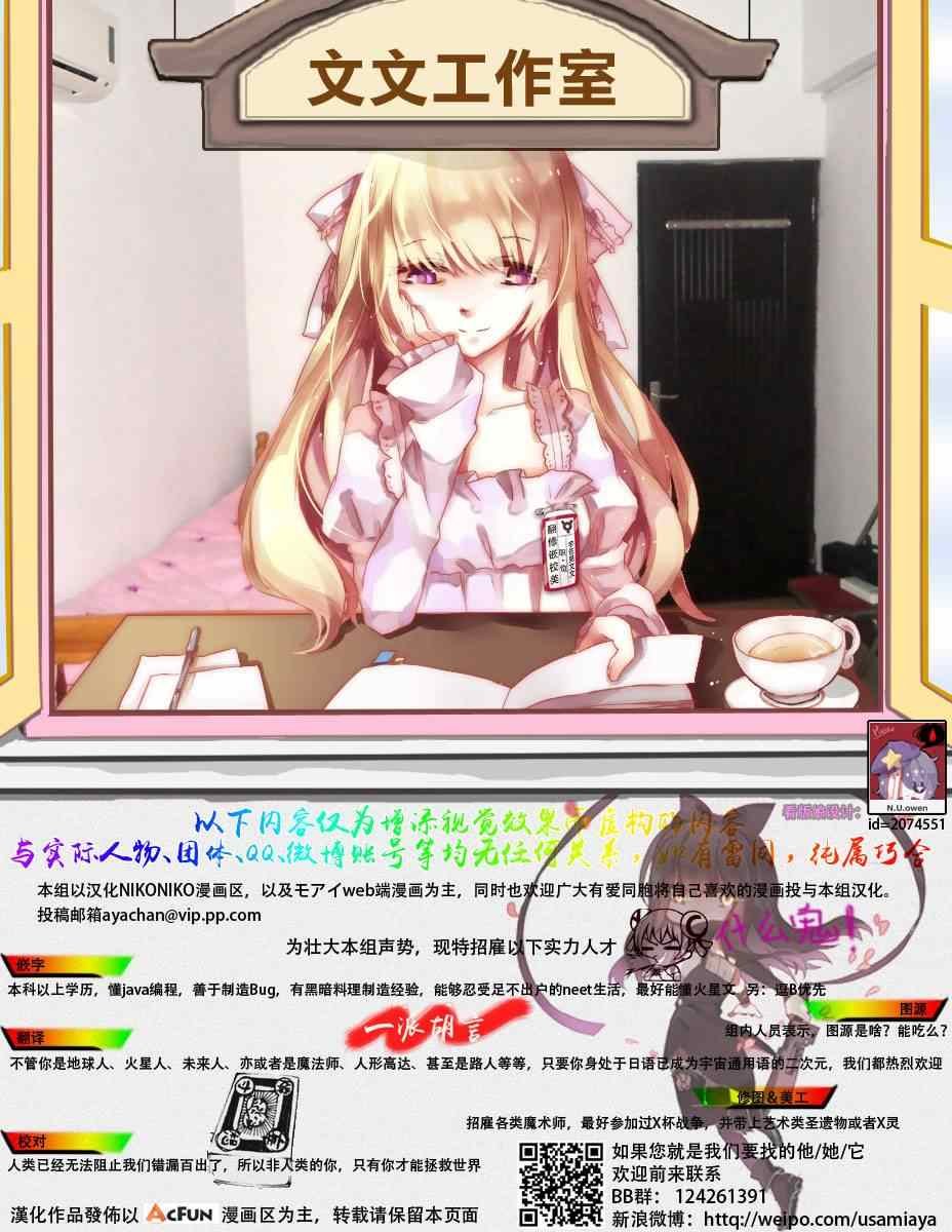 躲在墙角画圈圈 波奇之05