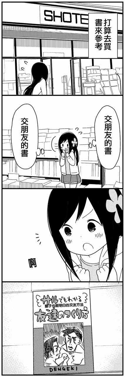 躲在墙角画圈圈 番外篇