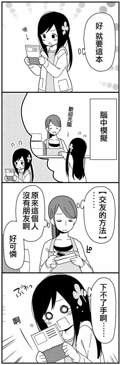 躲在墙角画圈圈 番外篇