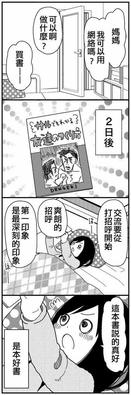 躲在墙角画圈圈 番外篇