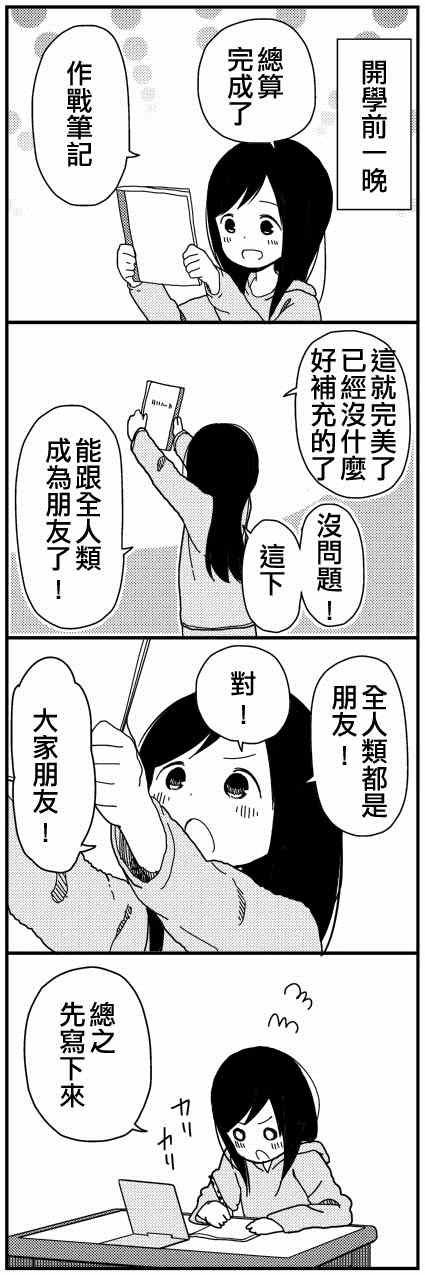 躲在墙角画圈圈 番外篇
