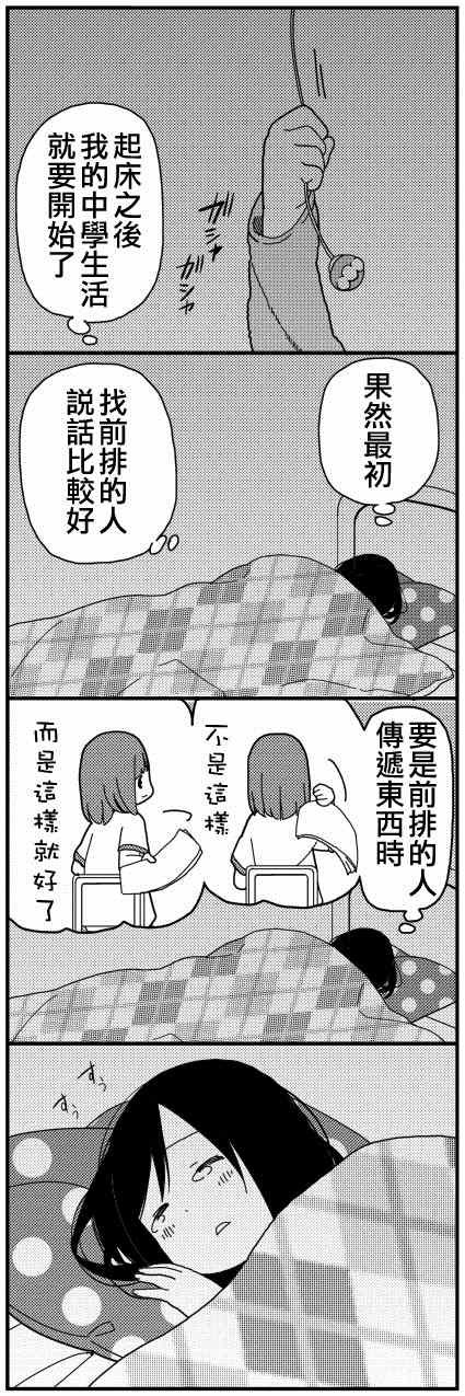 躲在墙角画圈圈 番外篇