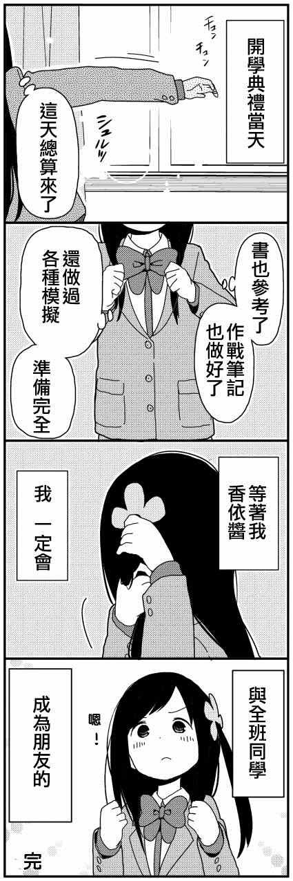 躲在墙角画圈圈 番外篇
