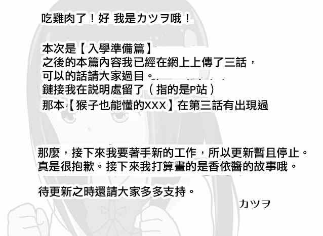 躲在墙角画圈圈 番外篇