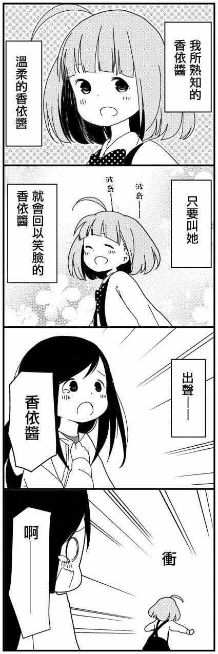 躲在墙角画圈圈 朋友篇