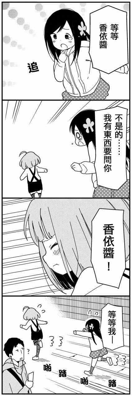 躲在墙角画圈圈 朋友篇