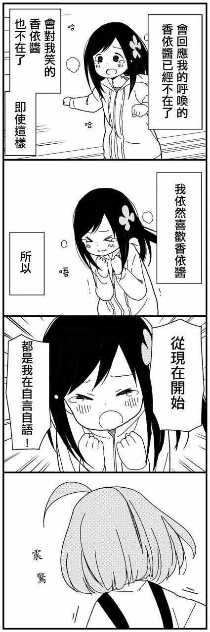躲在墙角画圈圈 朋友篇