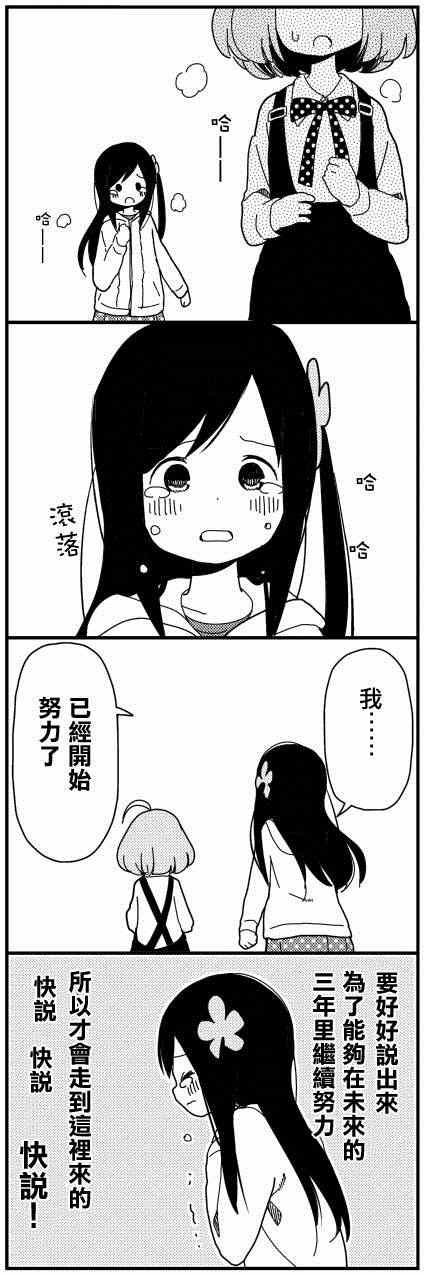躲在墙角画圈圈 朋友篇