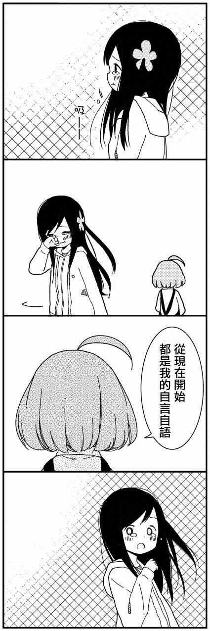 躲在墙角画圈圈 朋友篇