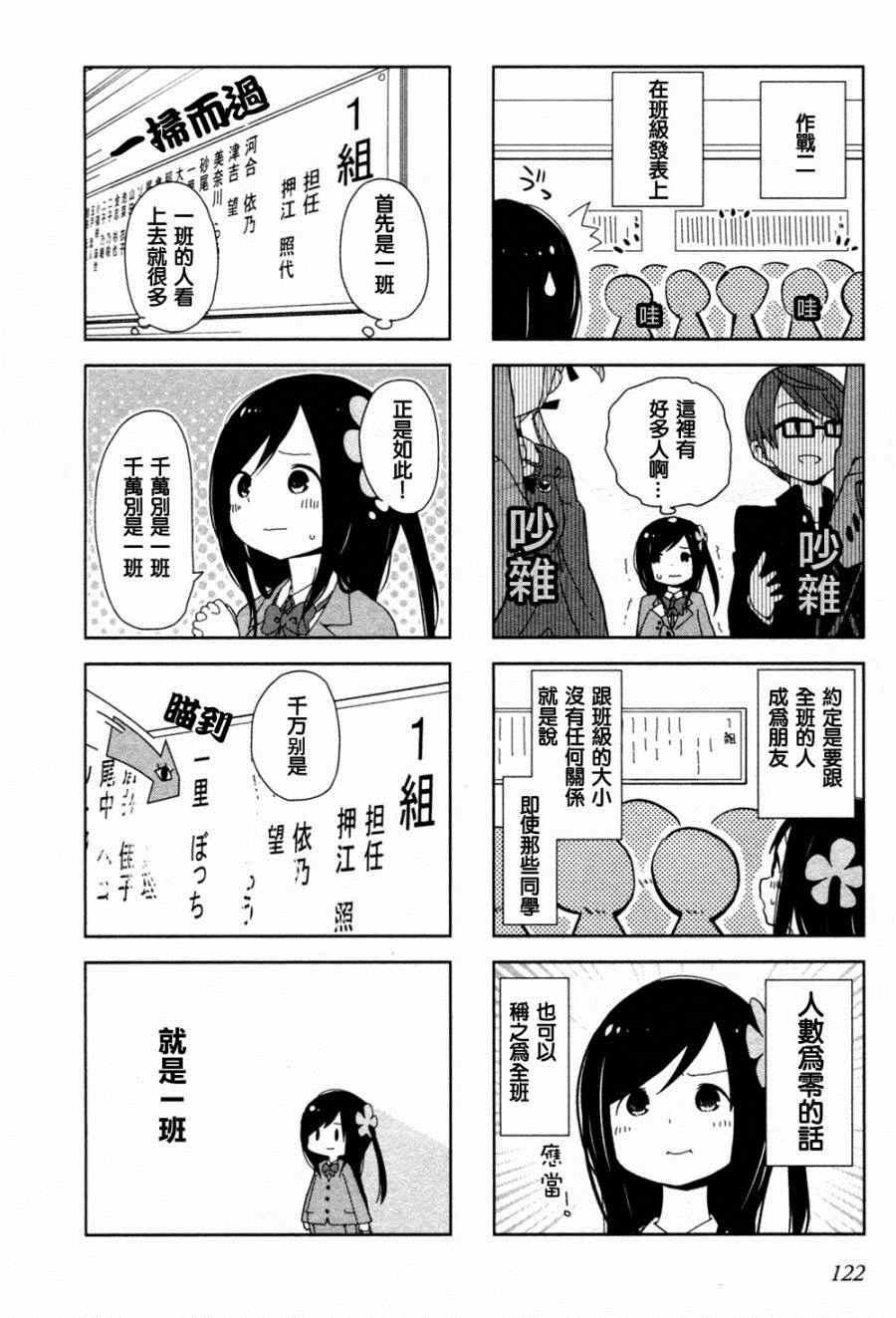 躲在墙角画圈圈 特别篇