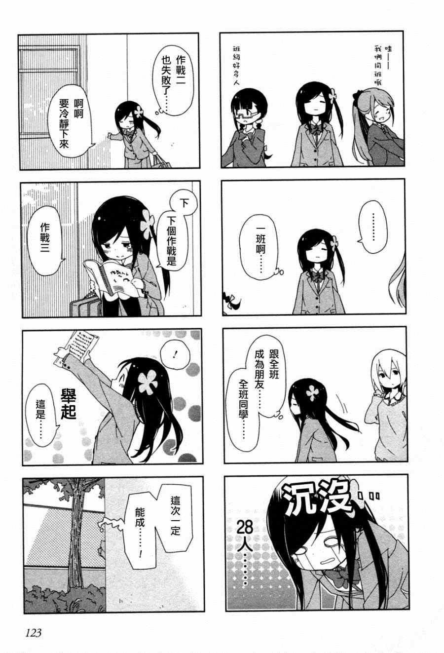 躲在墙角画圈圈 特别篇