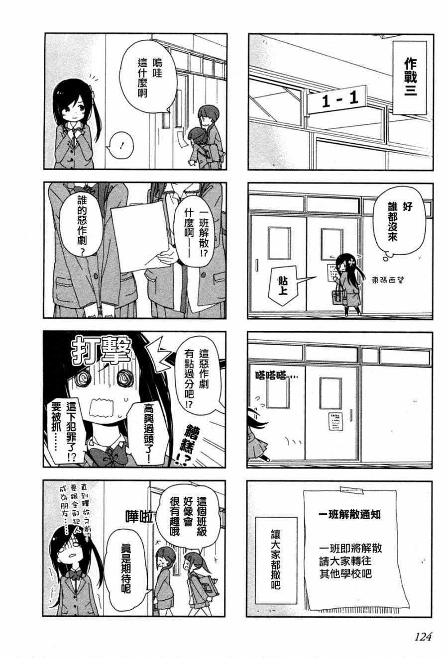 躲在墙角画圈圈 特别篇