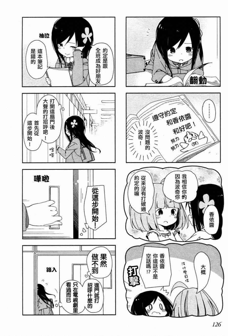 躲在墙角画圈圈 特别篇