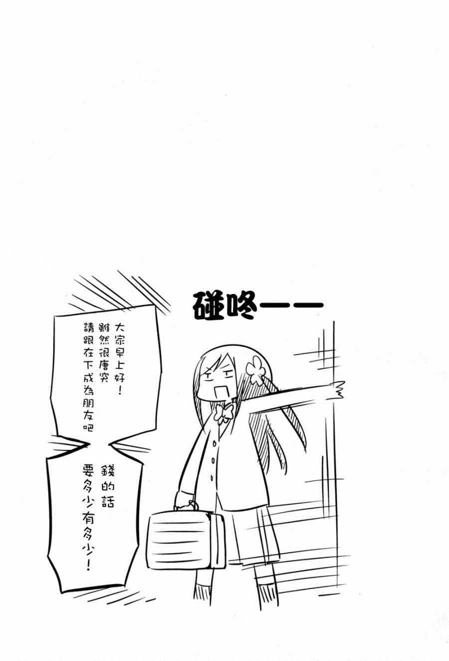 躲在墙角画圈圈 特别篇