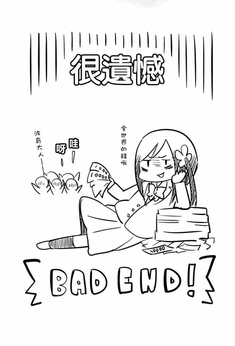 躲在墙角画圈圈 特别篇