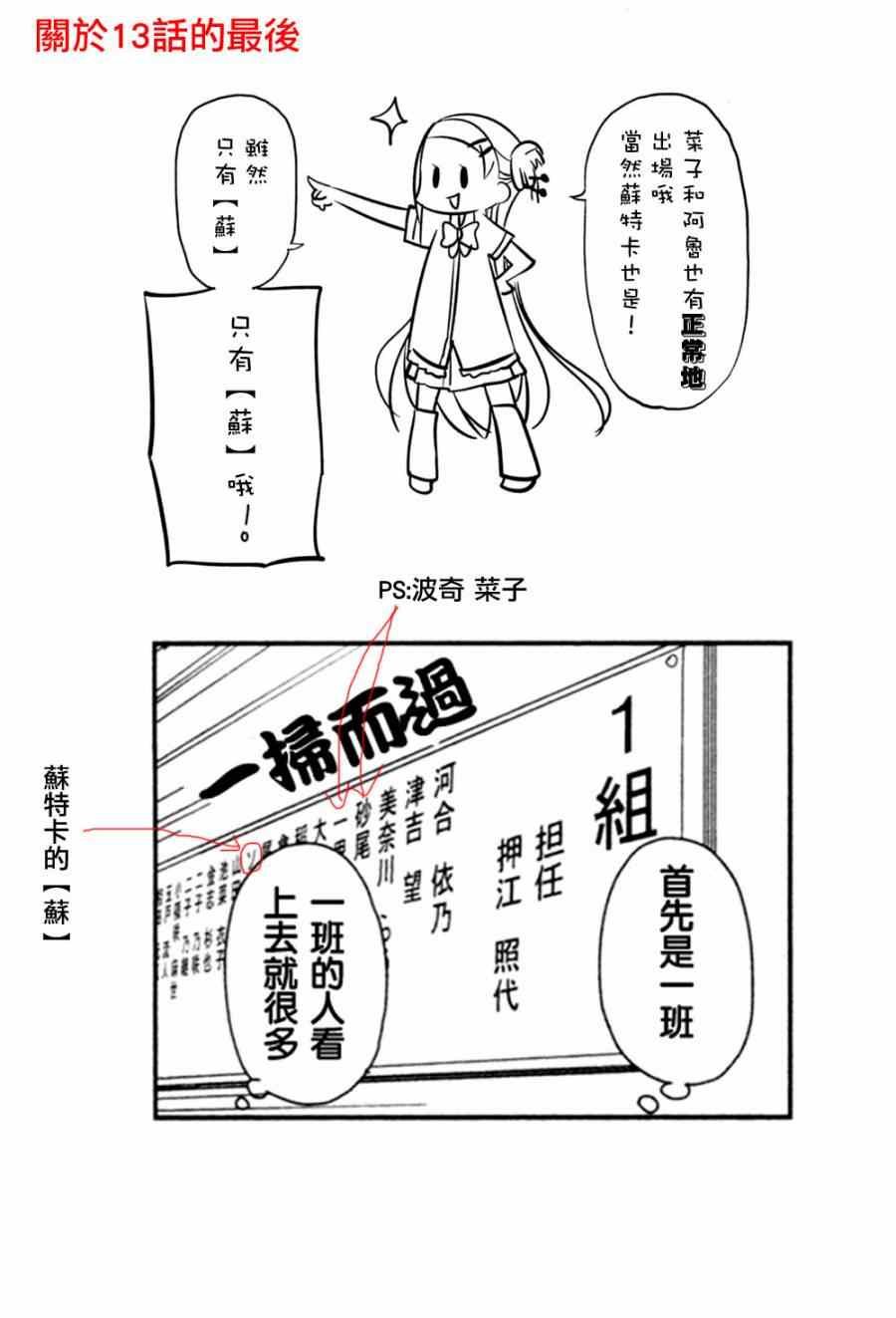 躲在墙角画圈圈 特别篇