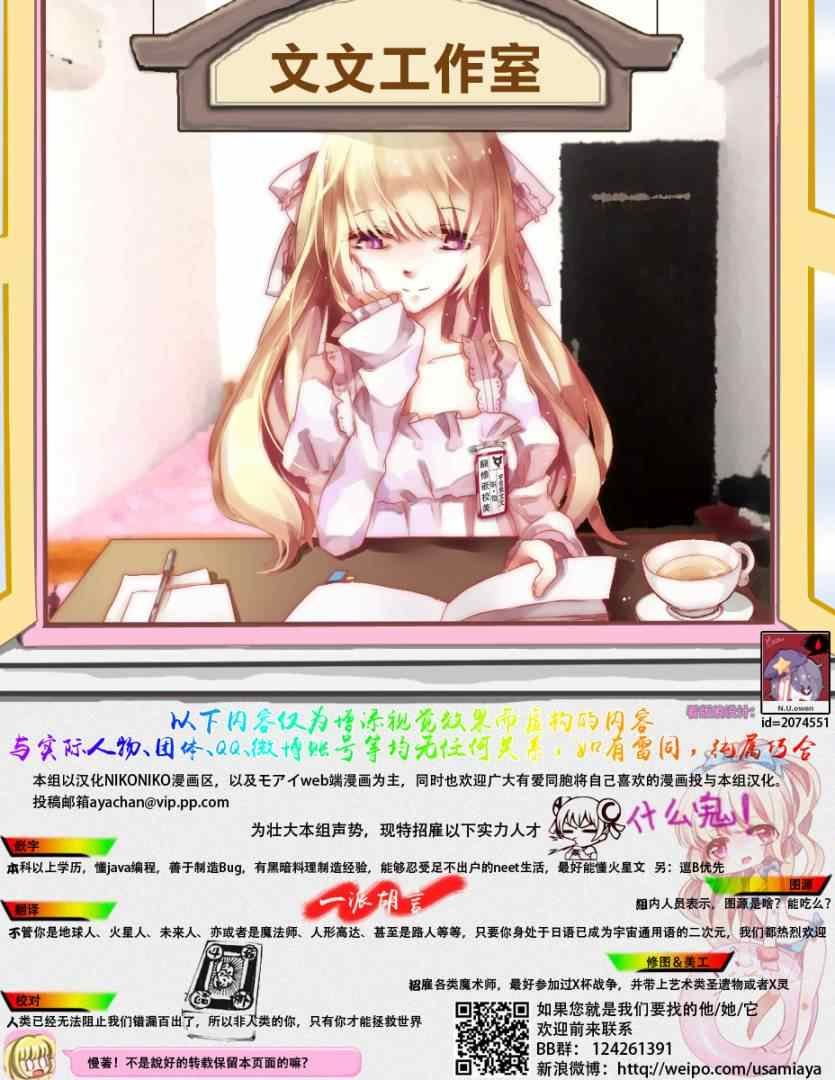 躲在墙角画圈圈 特别篇