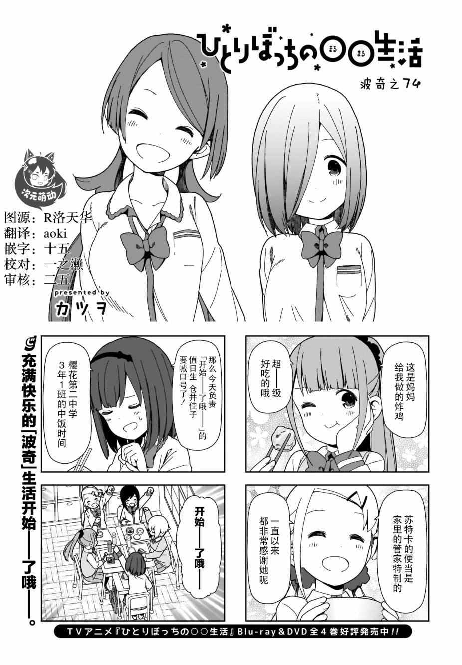 第74话