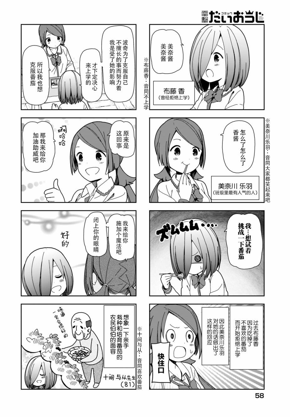 第74话