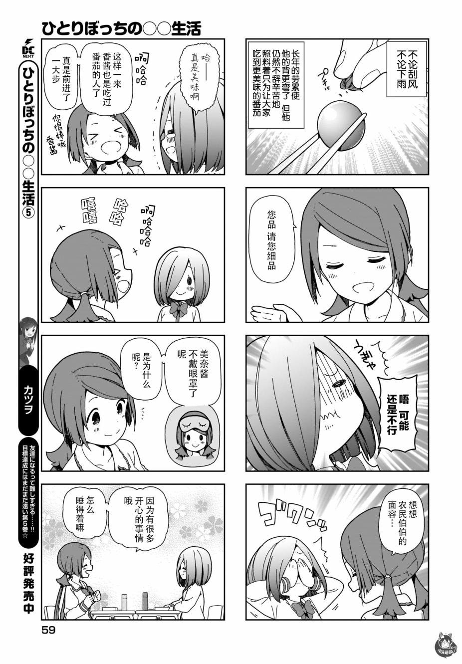 第74话