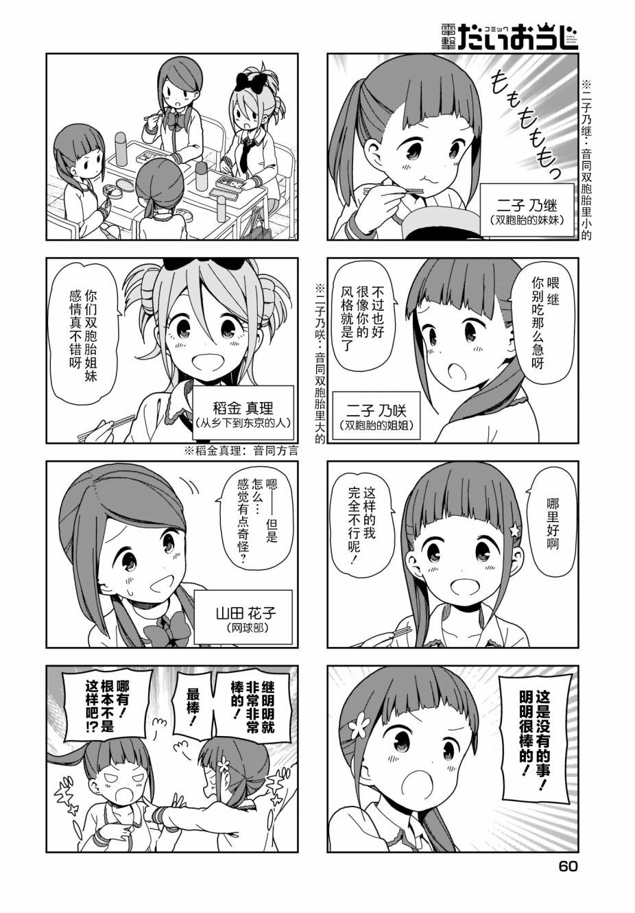 第74话