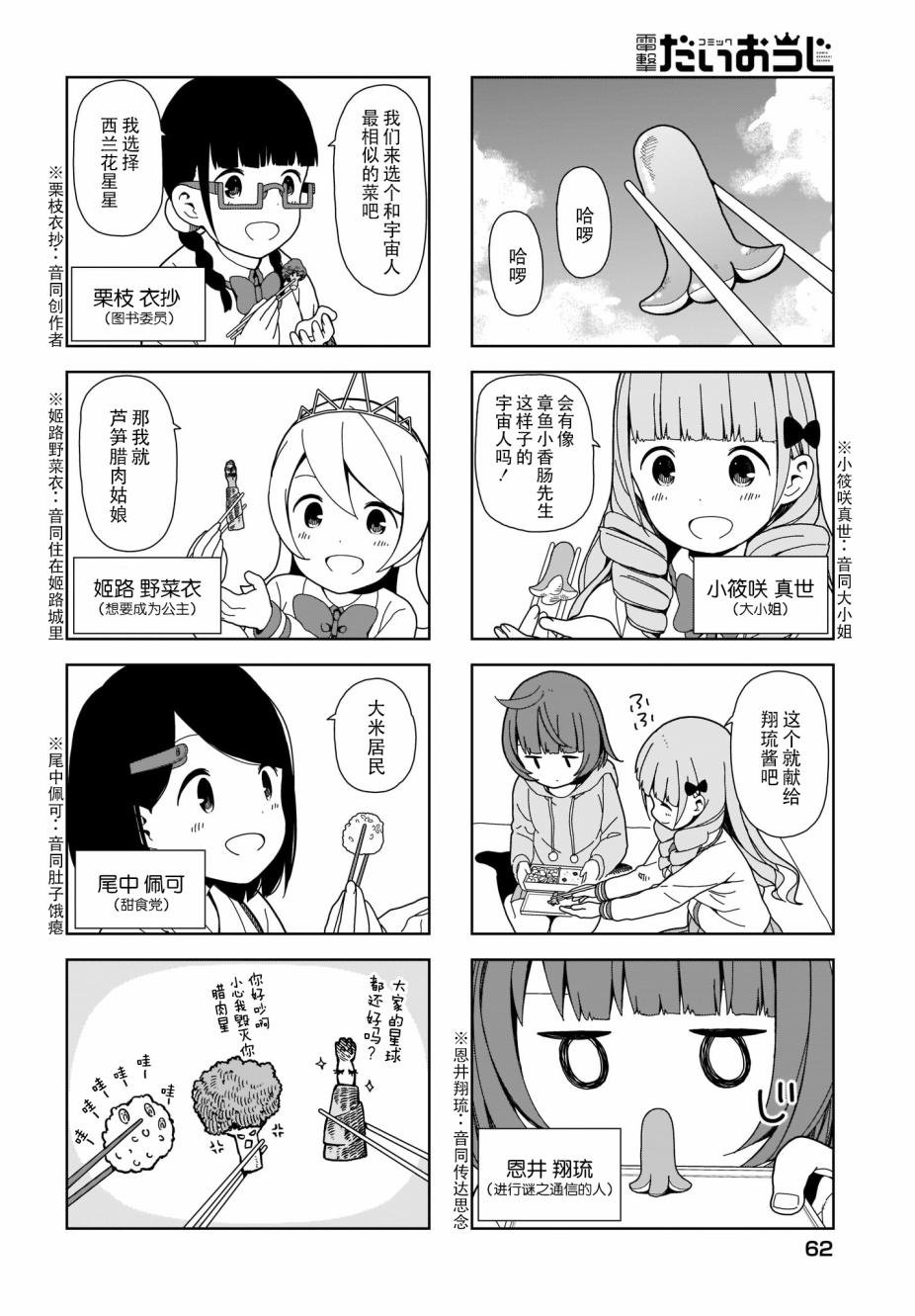 第74话