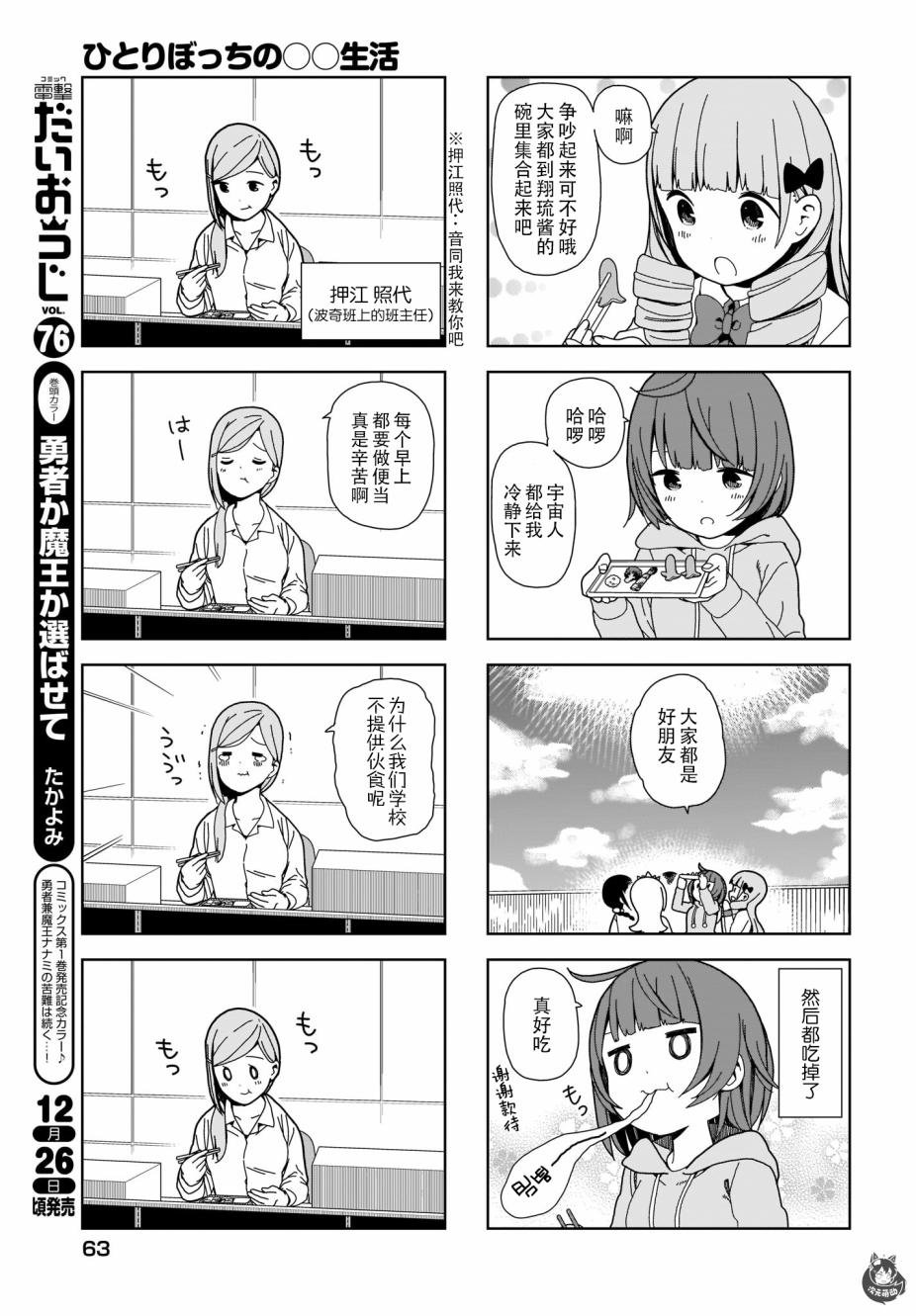 第74话