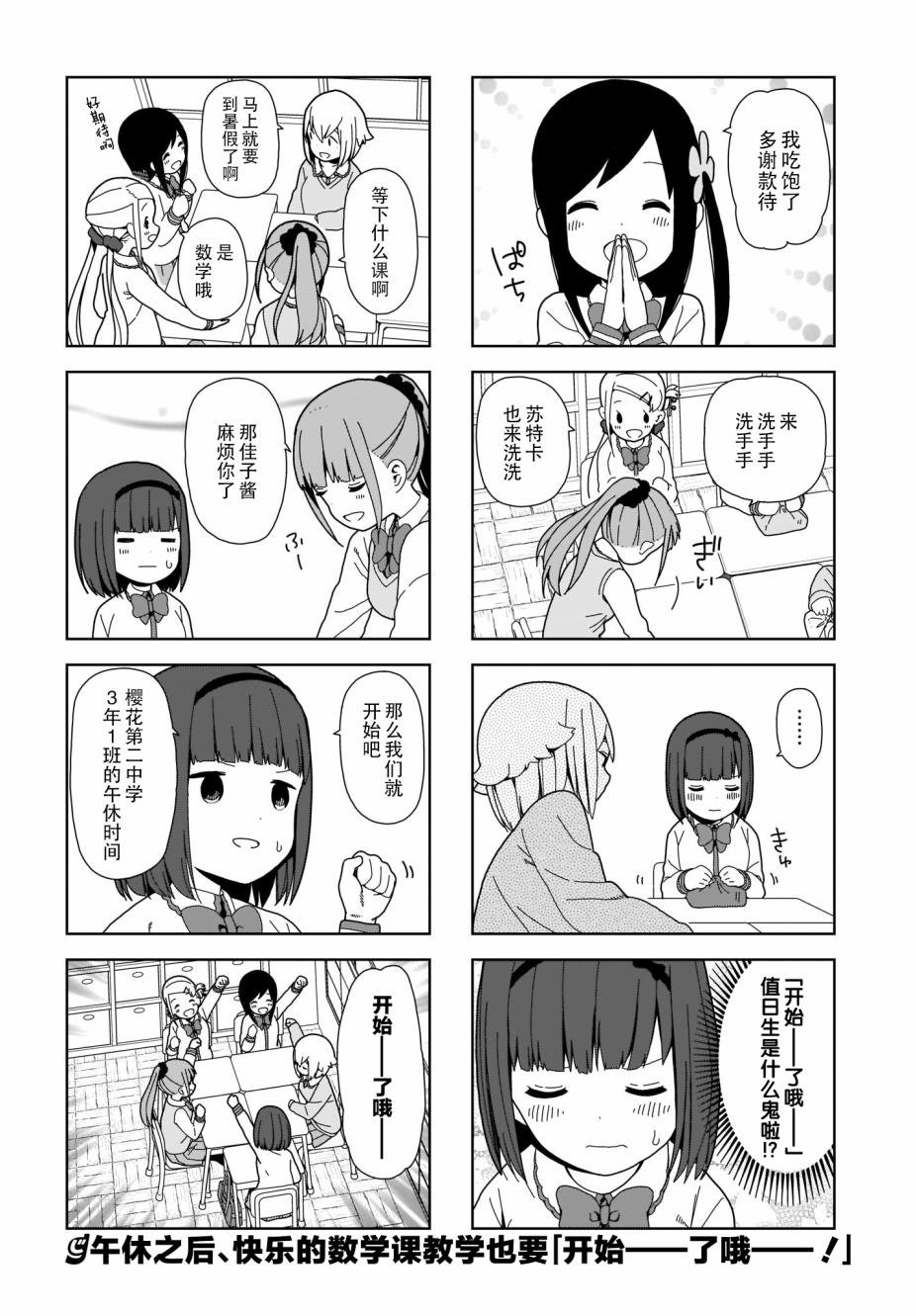 第74话