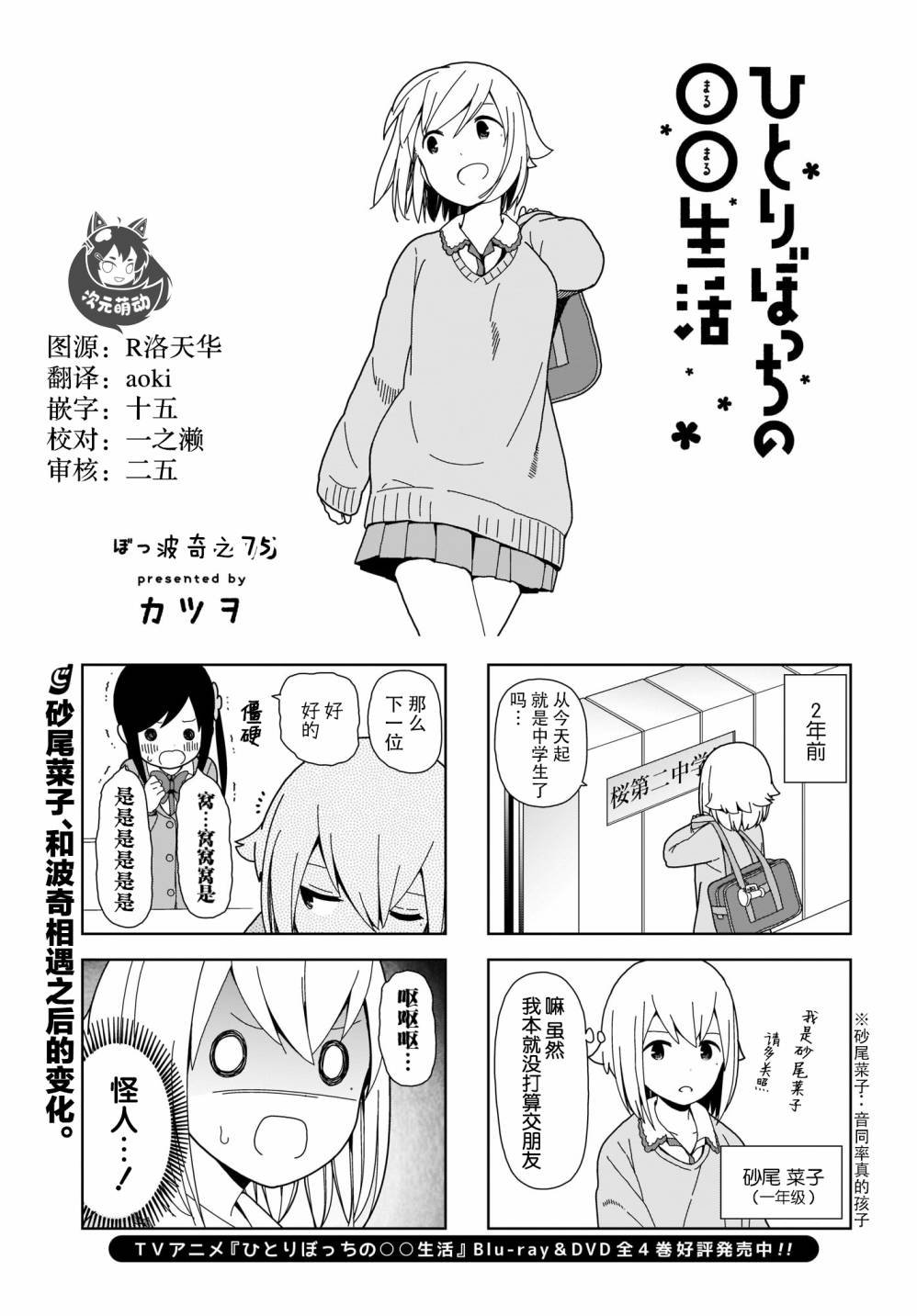 第75话