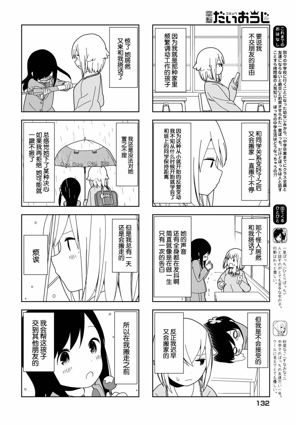 第75话