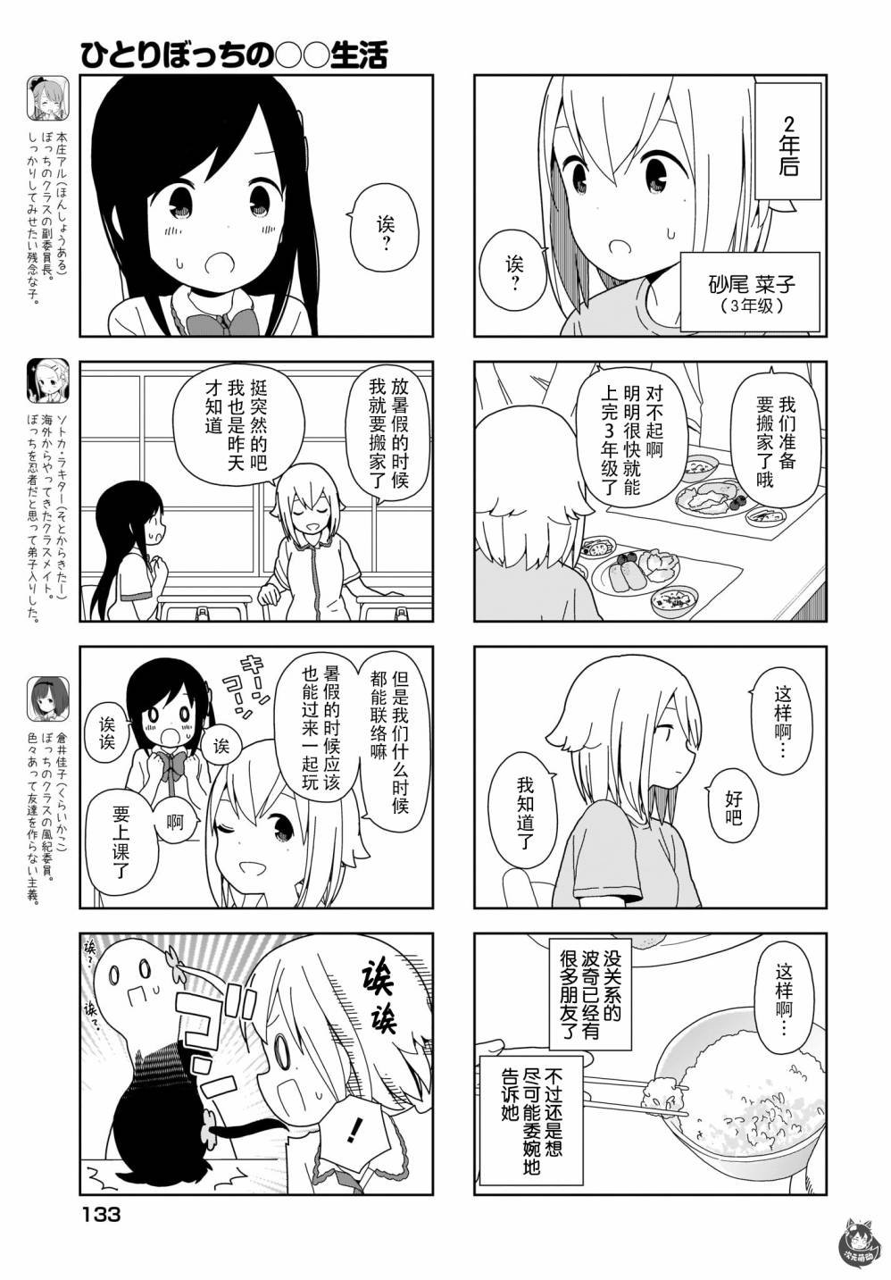 第75话