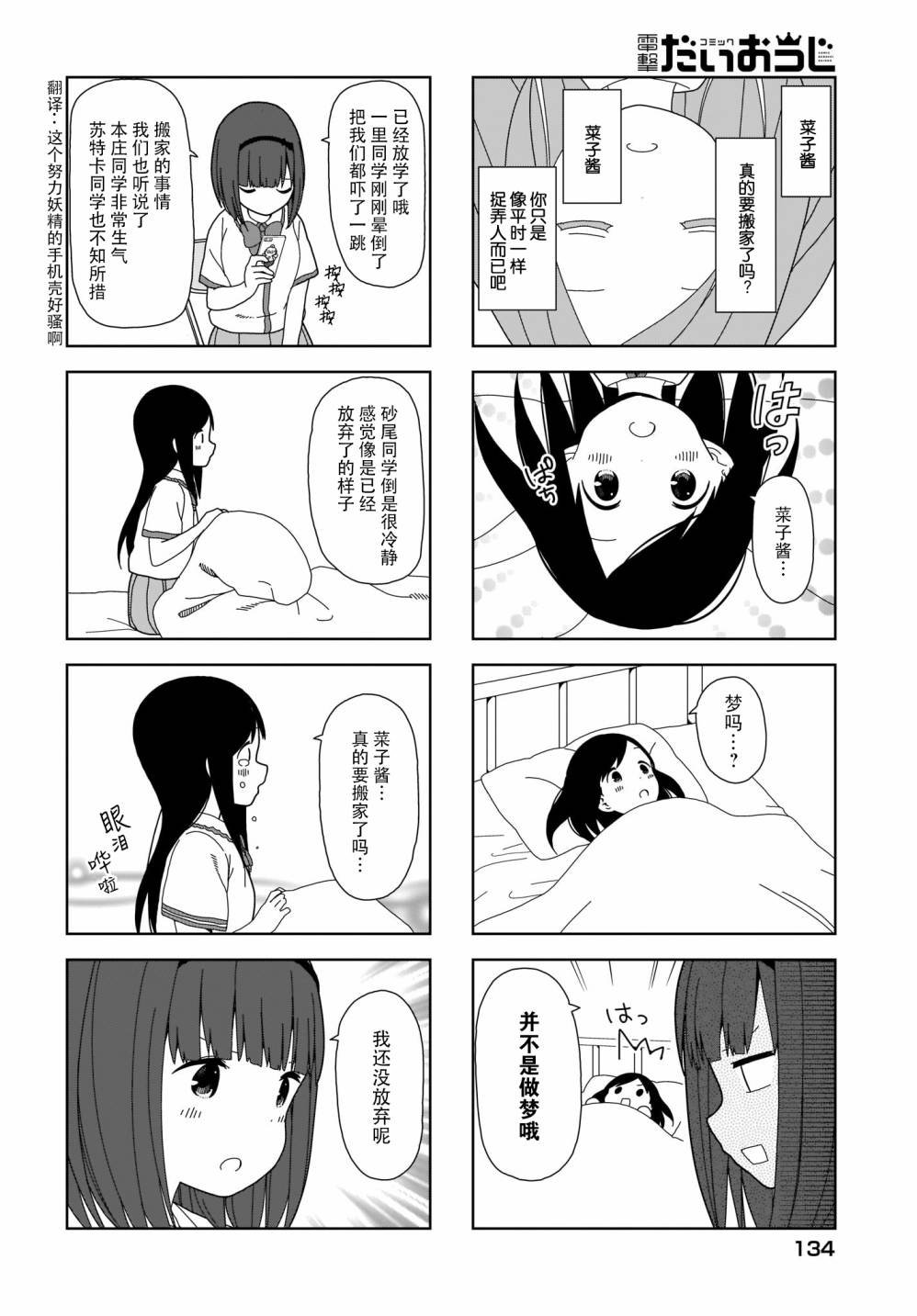 第75话