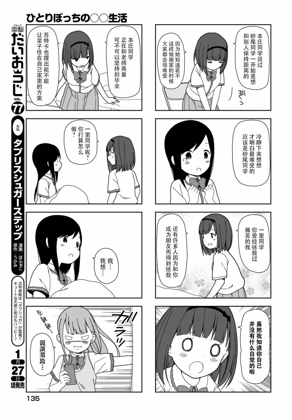 第75话