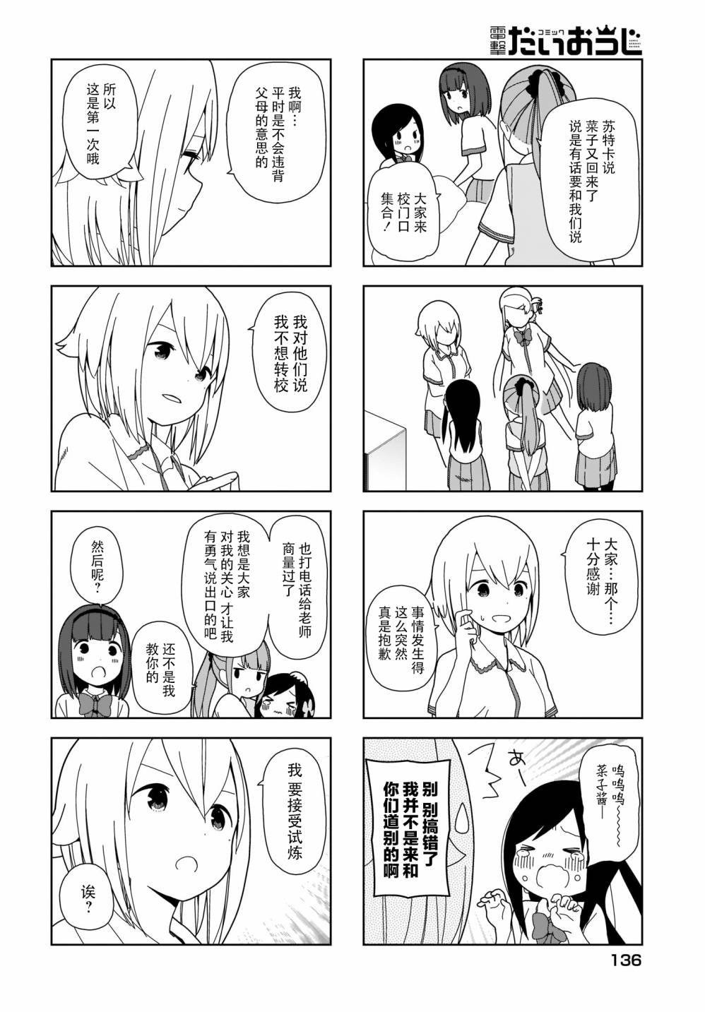 第75话