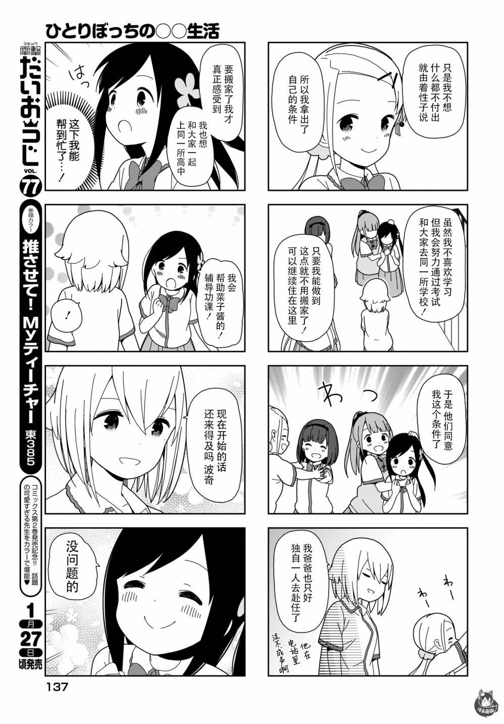 第75话