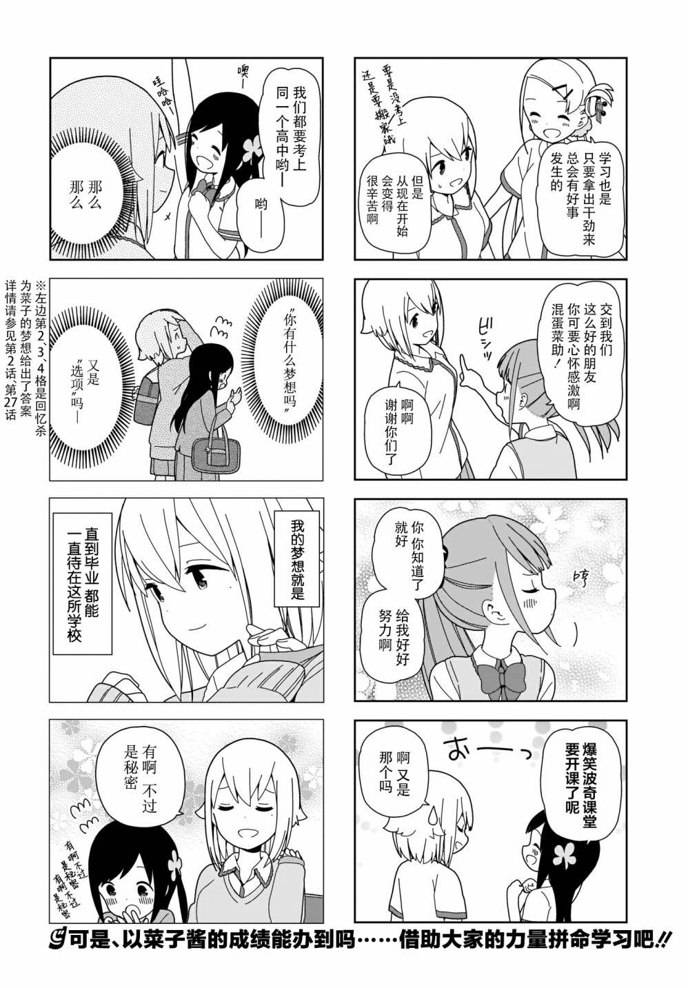 第75话