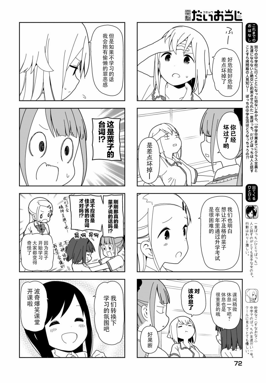 第76话
