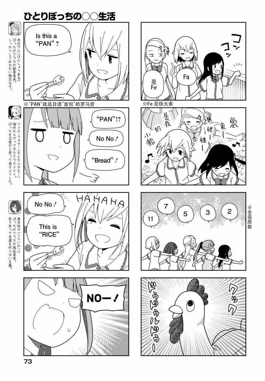 第76话