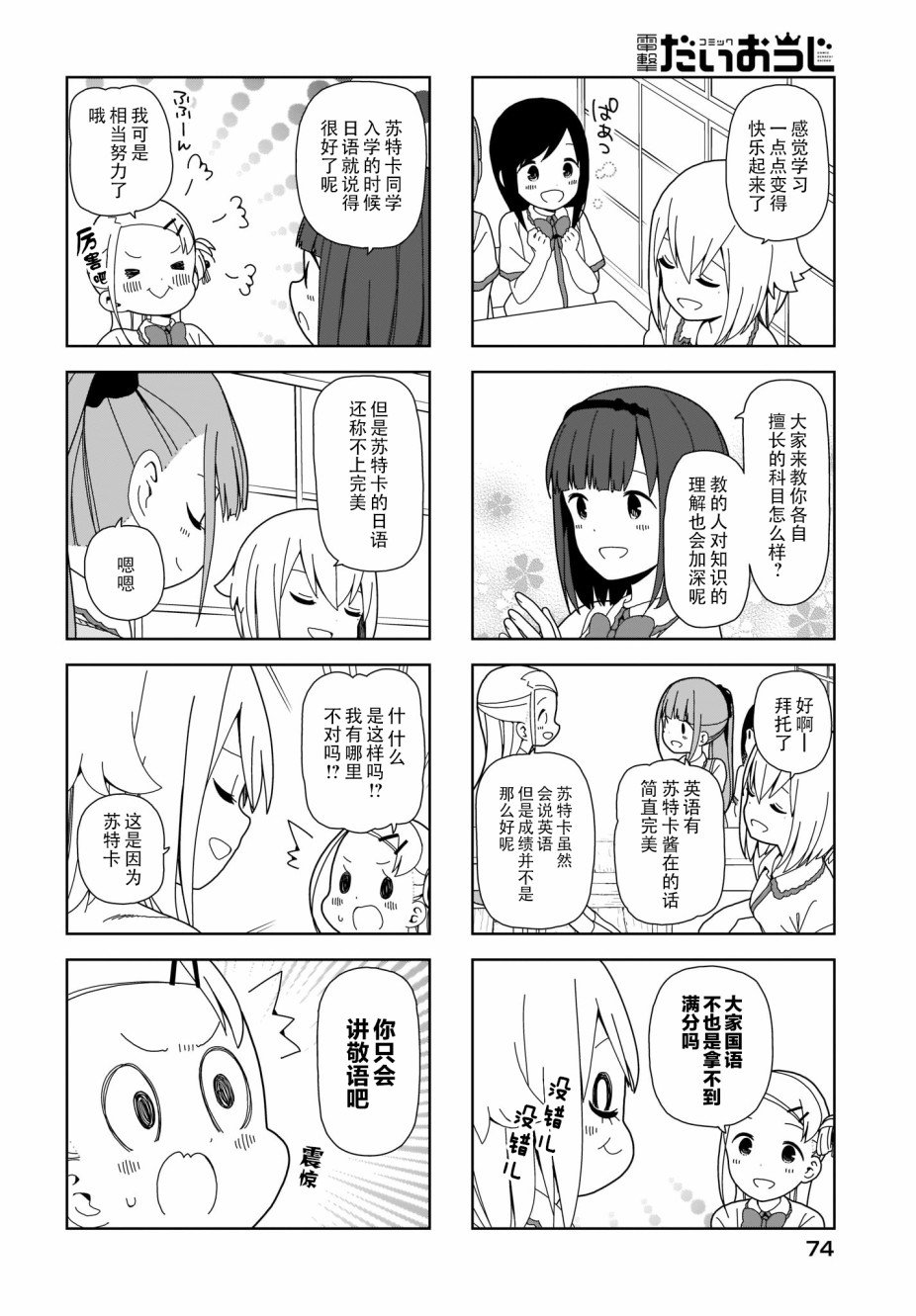 第76话