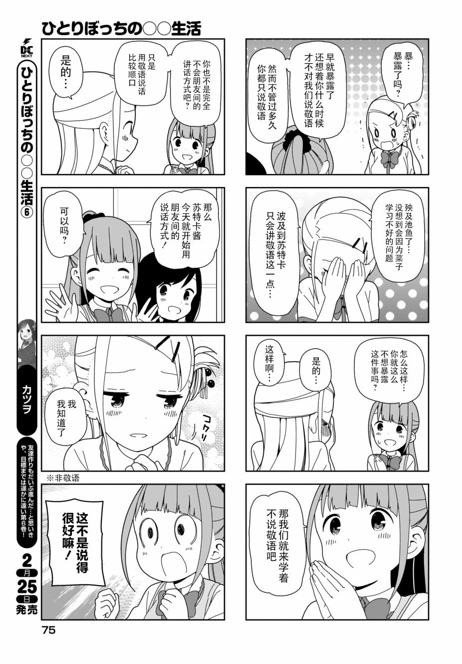 第76话