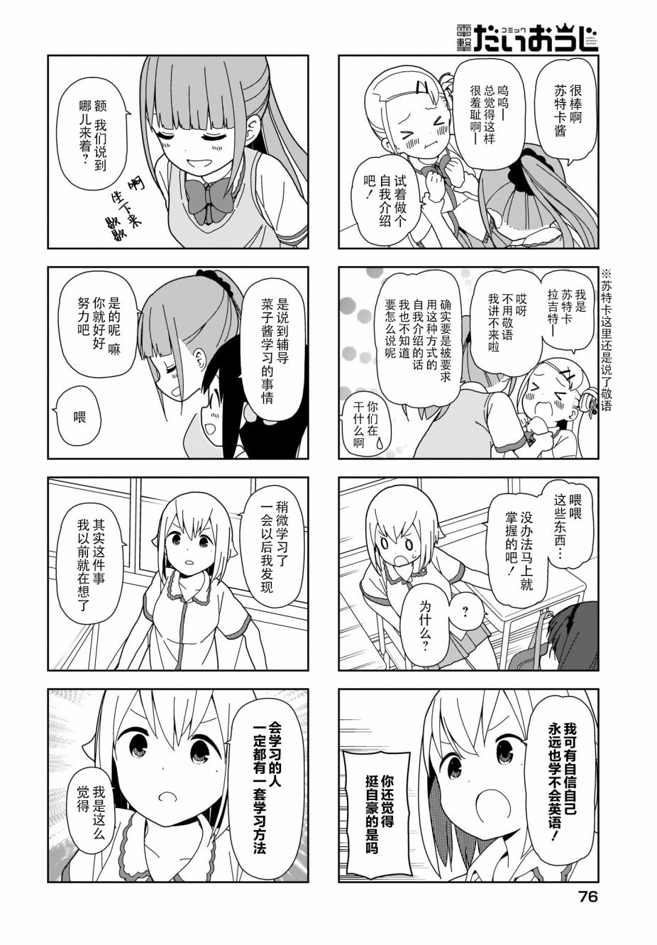 第76话
