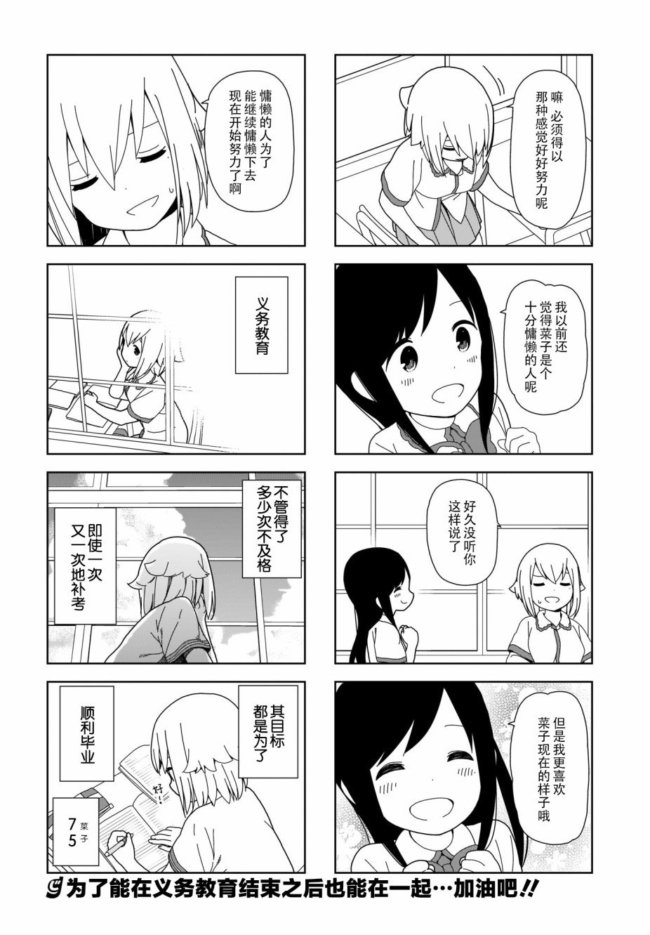 第76话
