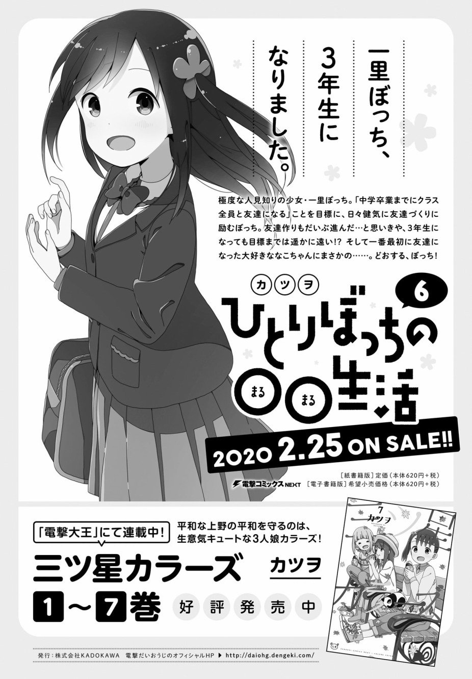 第76话