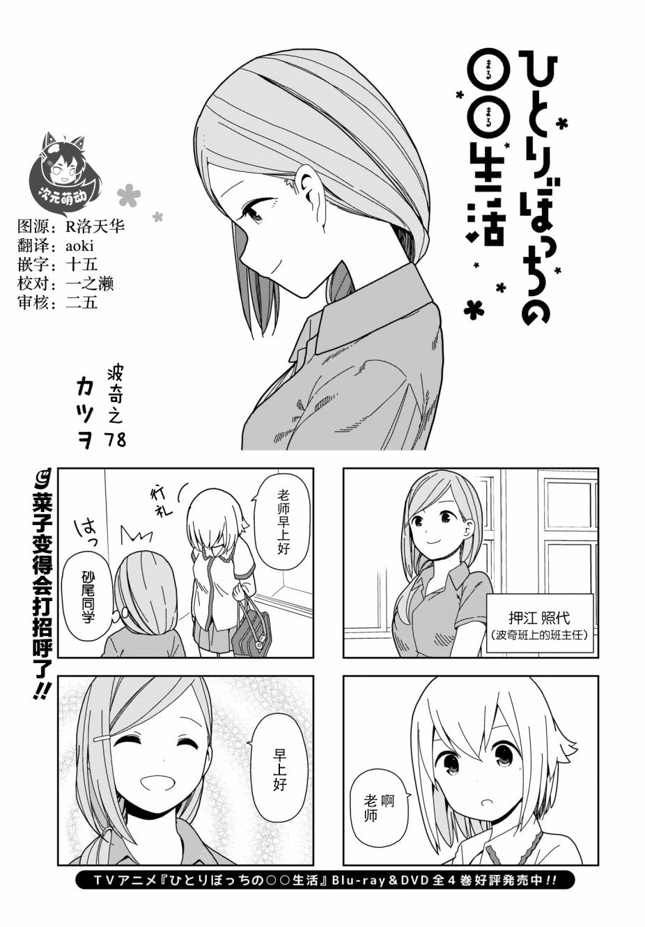 第78话