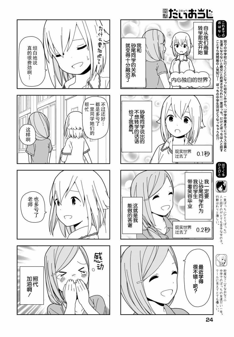 第78话