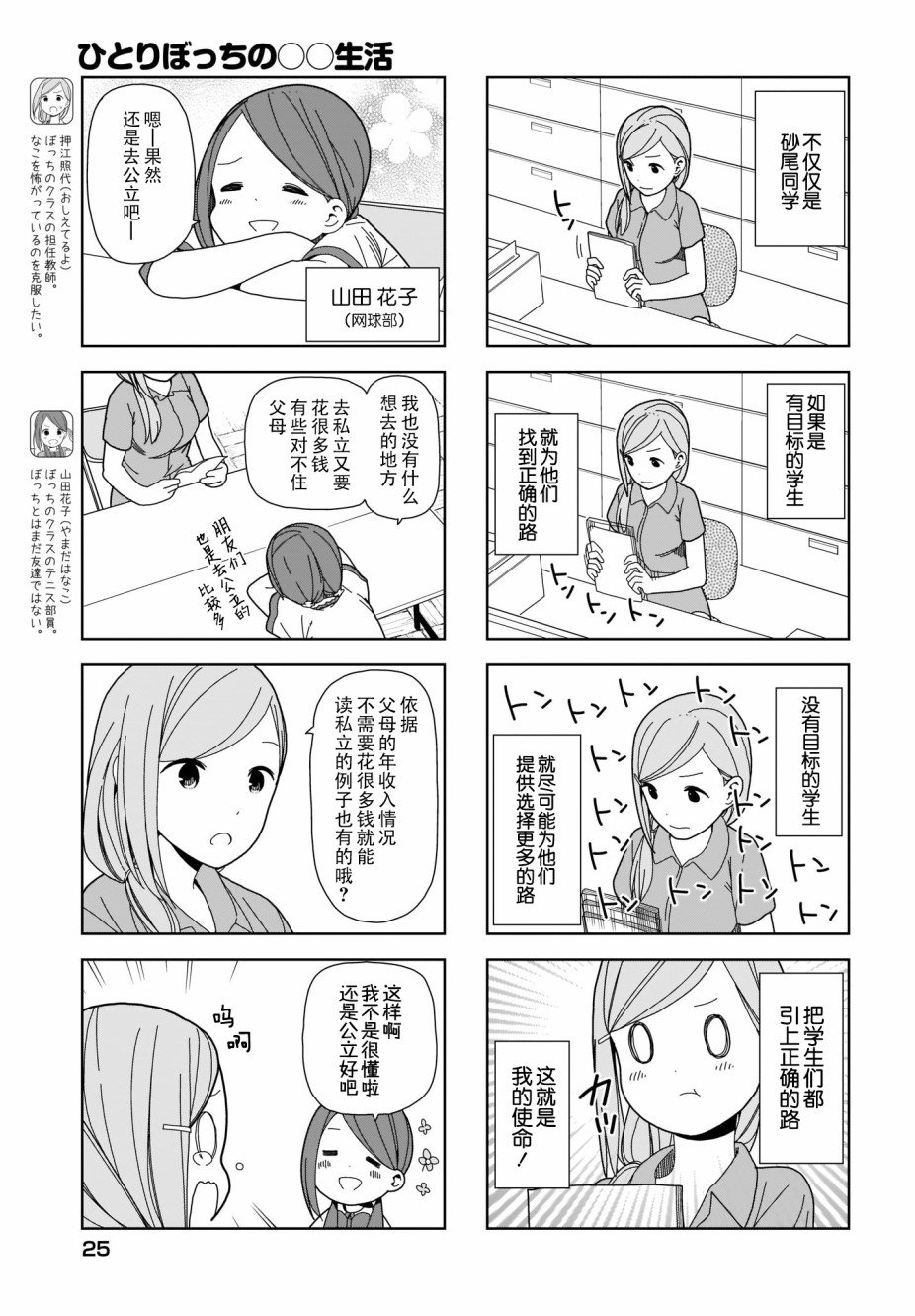 第78话