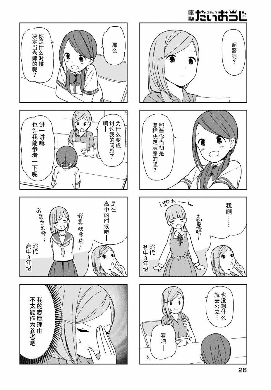 第78话