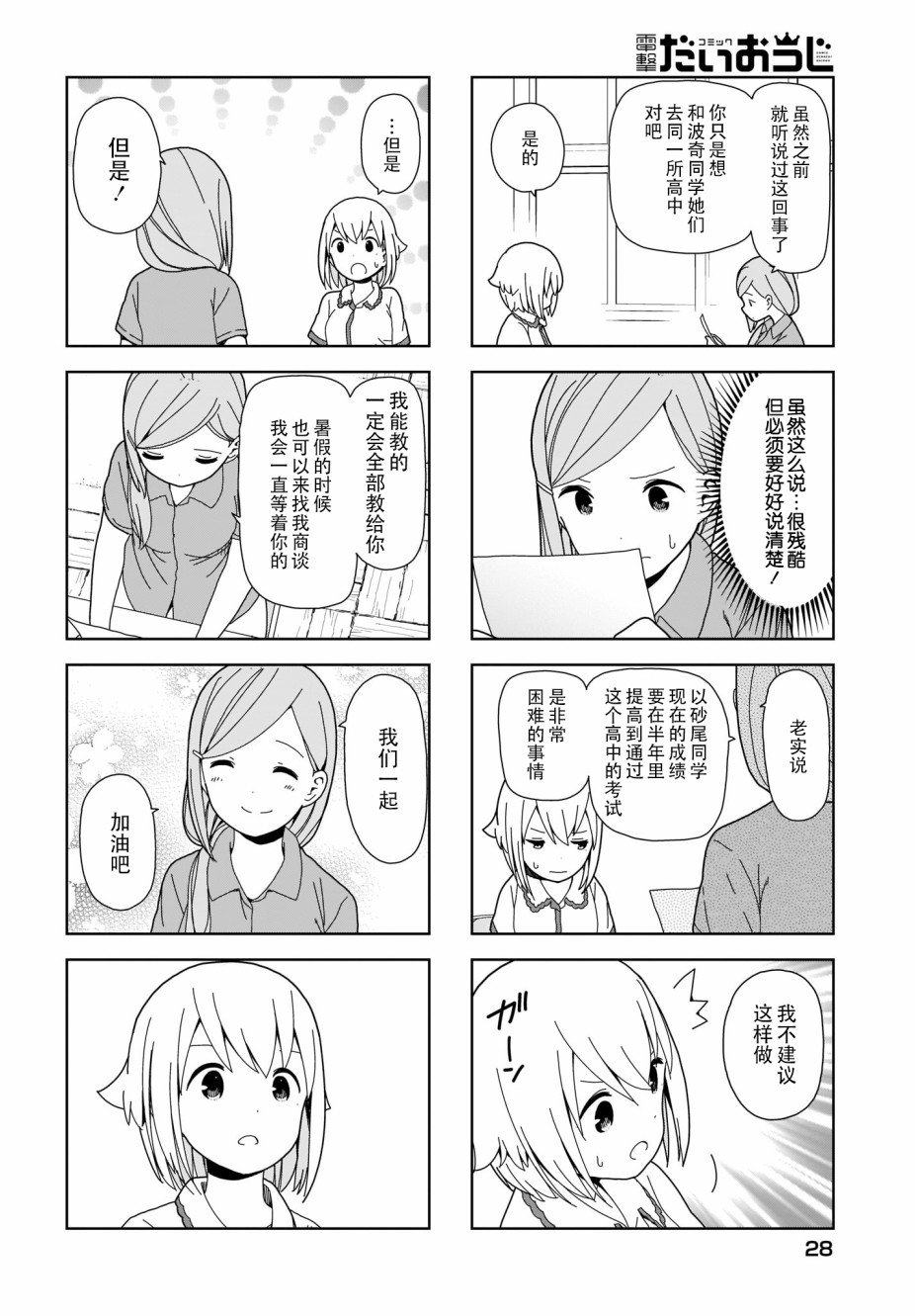 第78话